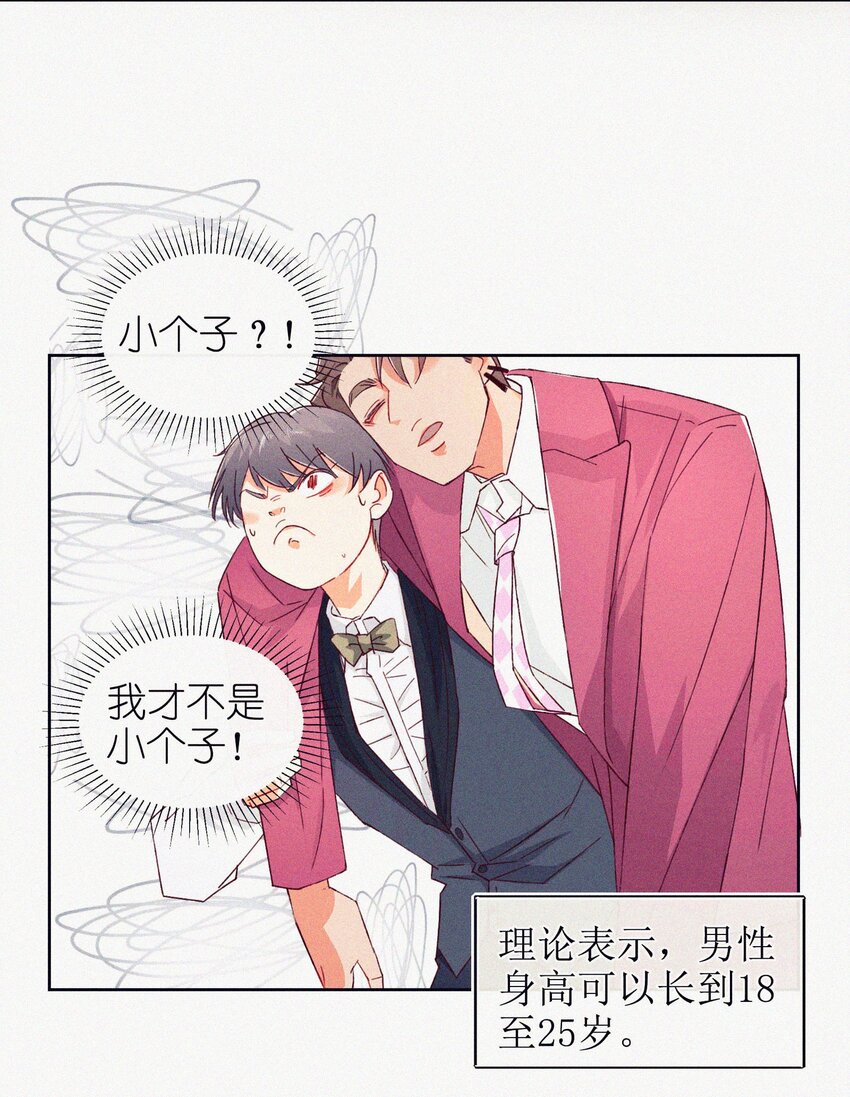 02 命定之人-第3话