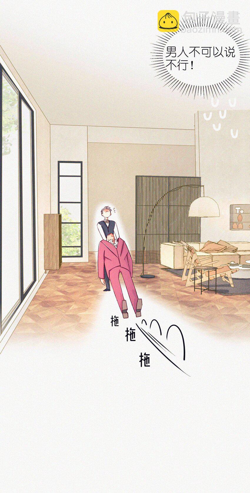 02 命定之人-第3话