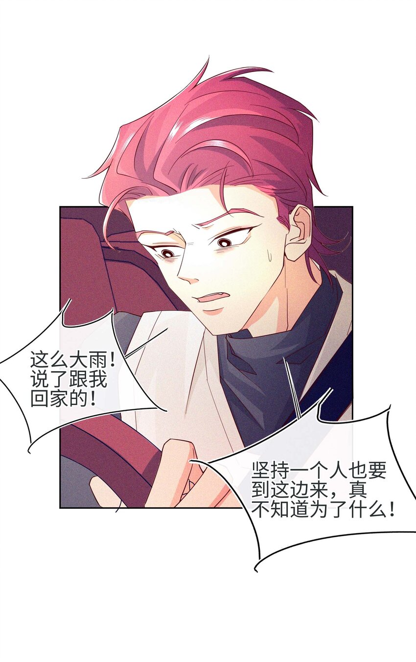 20 森林，还有狗勾(1/2)-第21话