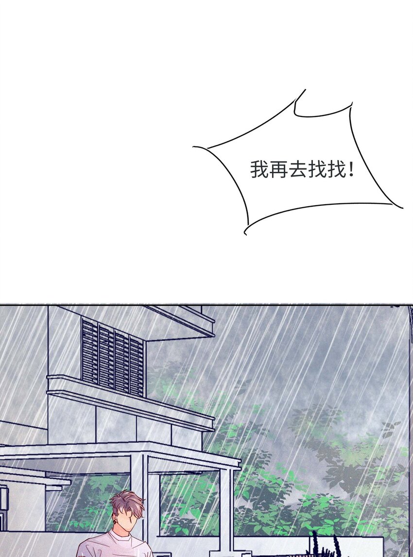 20 森林，还有狗勾(1/2)-第21话