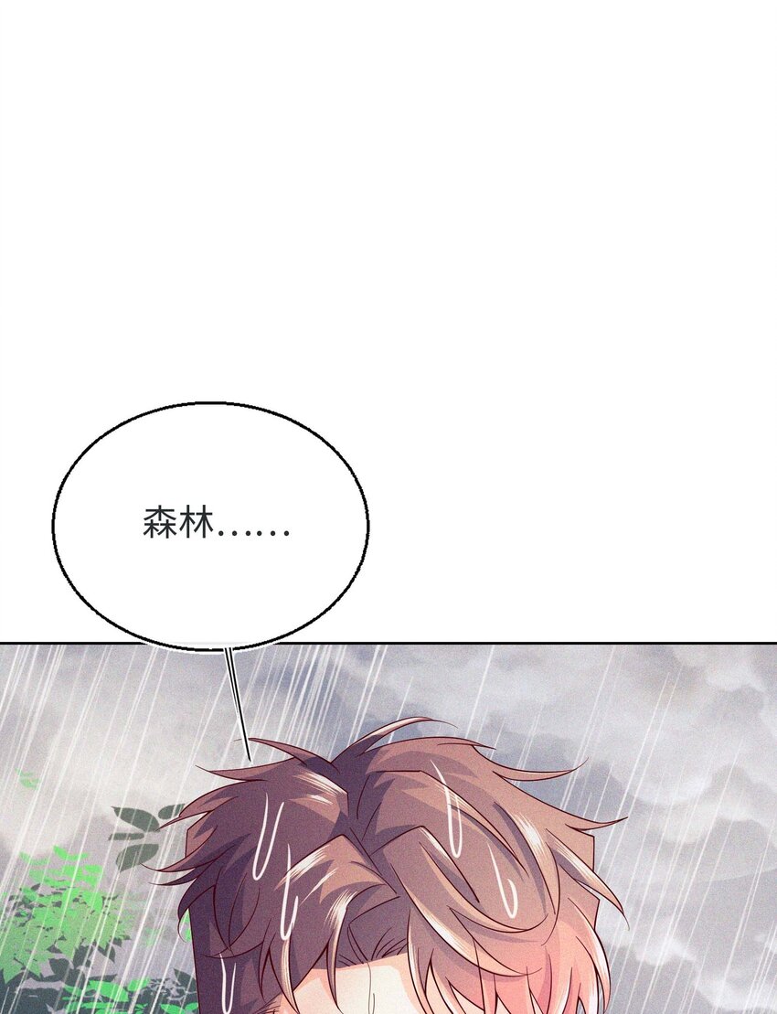 20 森林，还有狗勾(1/2)-第21话