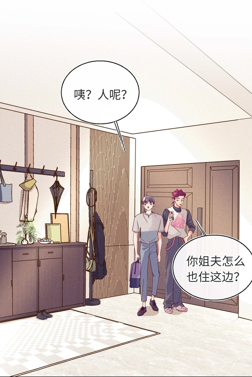 20 森林，还有狗勾(1/2)-第21话