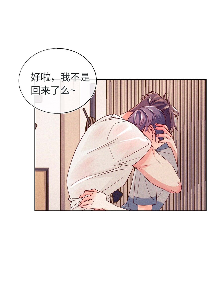 20 森林，还有狗勾(1/2)-第21话