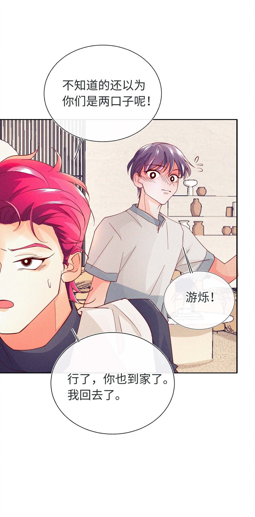 20 森林，还有狗勾(1/2)-第21话