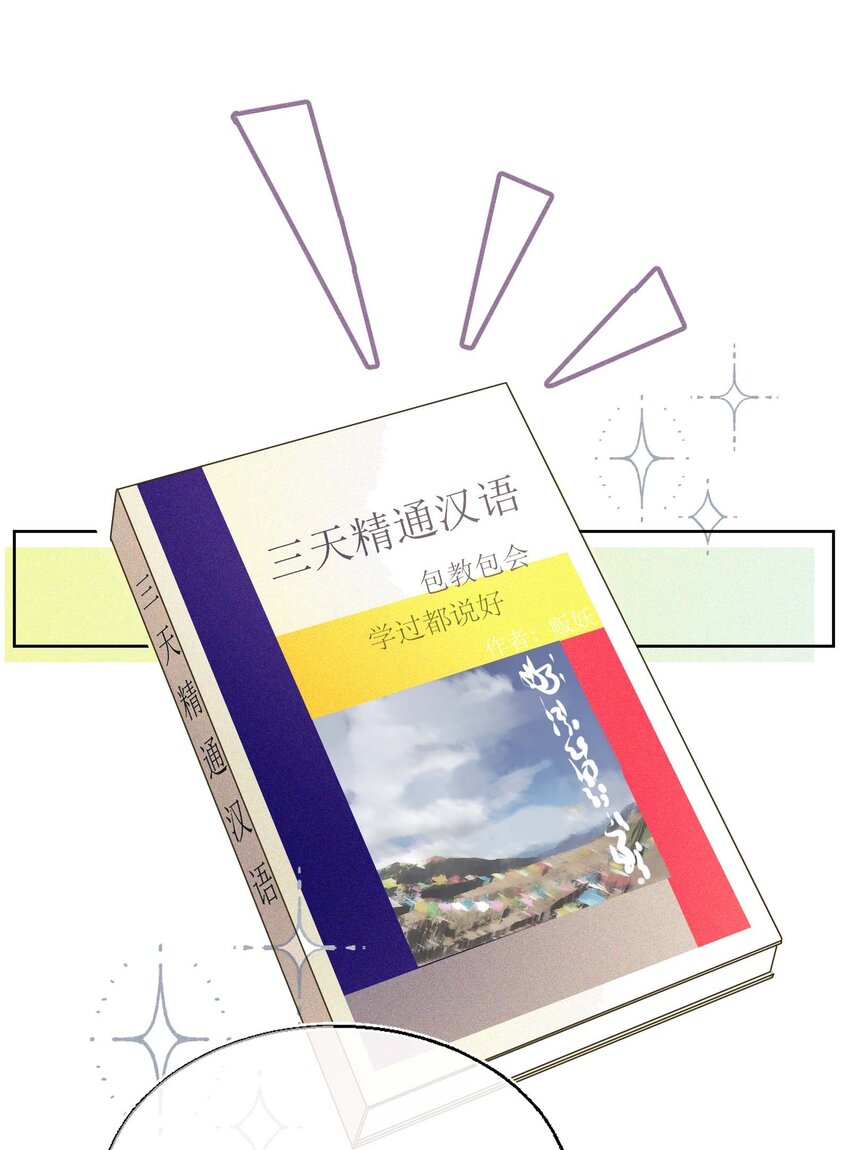 20 森林，还有狗勾(1/2)-第21话
