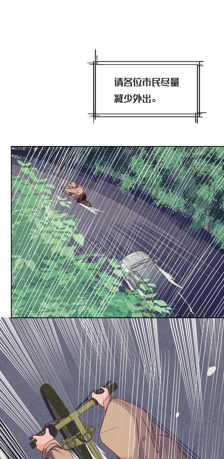 20 森林，还有狗勾(1/2)-第21话