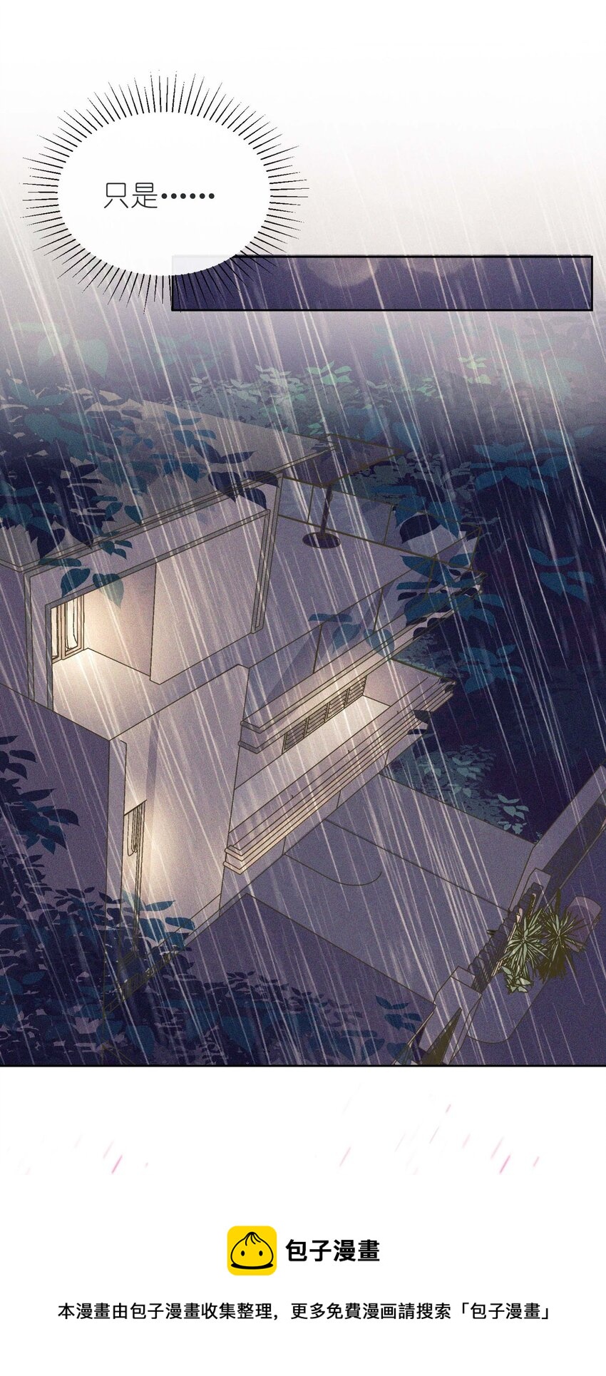 20 森林，还有狗勾(1/2)-第21话