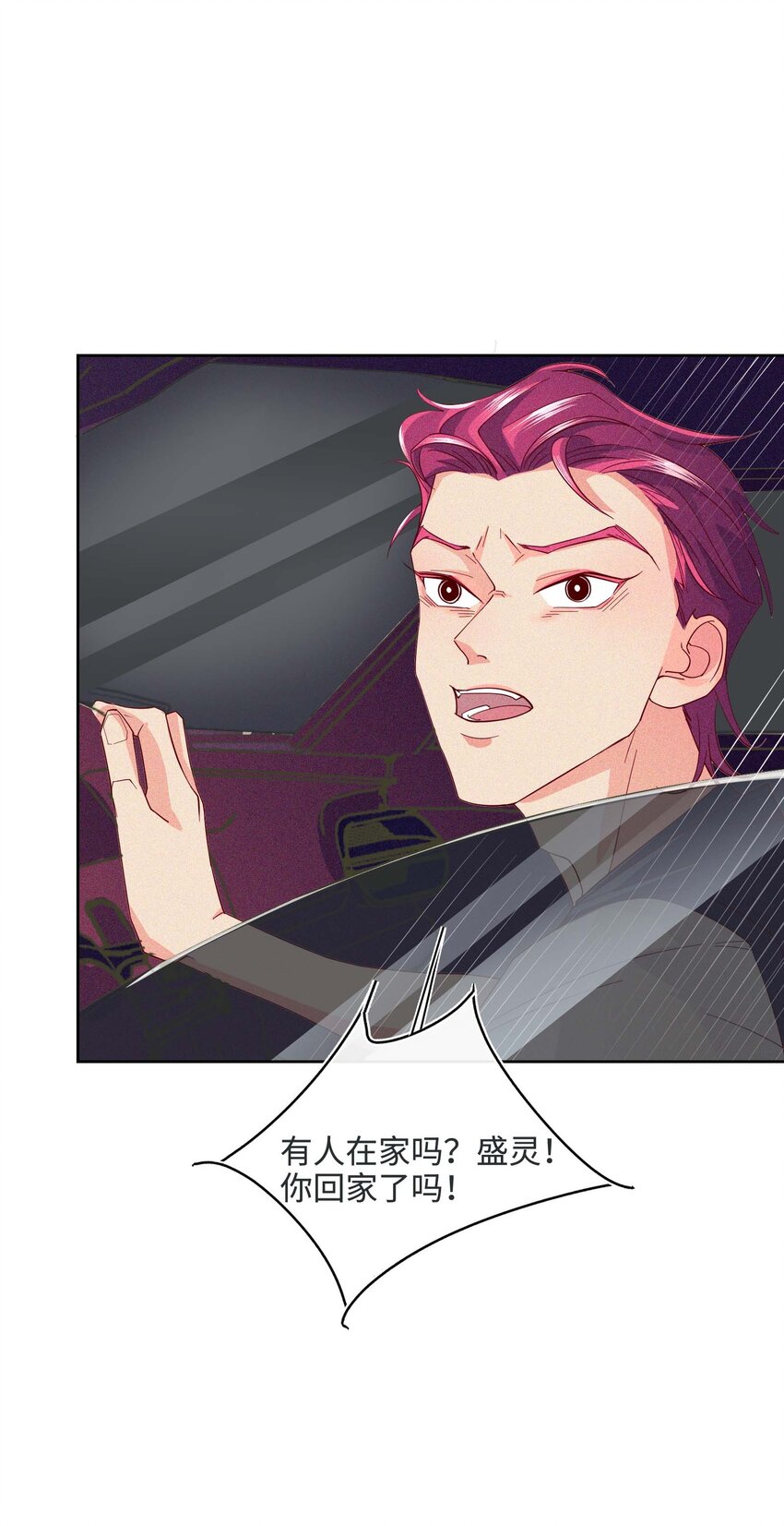 20 森林，还有狗勾(1/2)-第21话