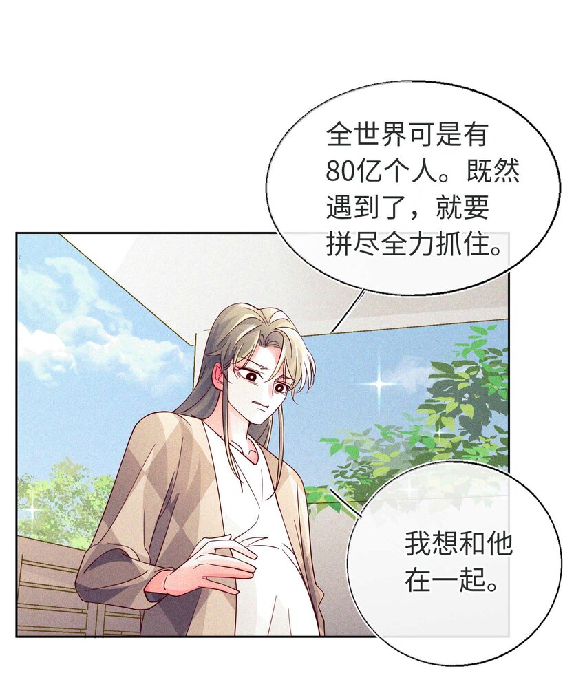 22 以爱之名-第23话