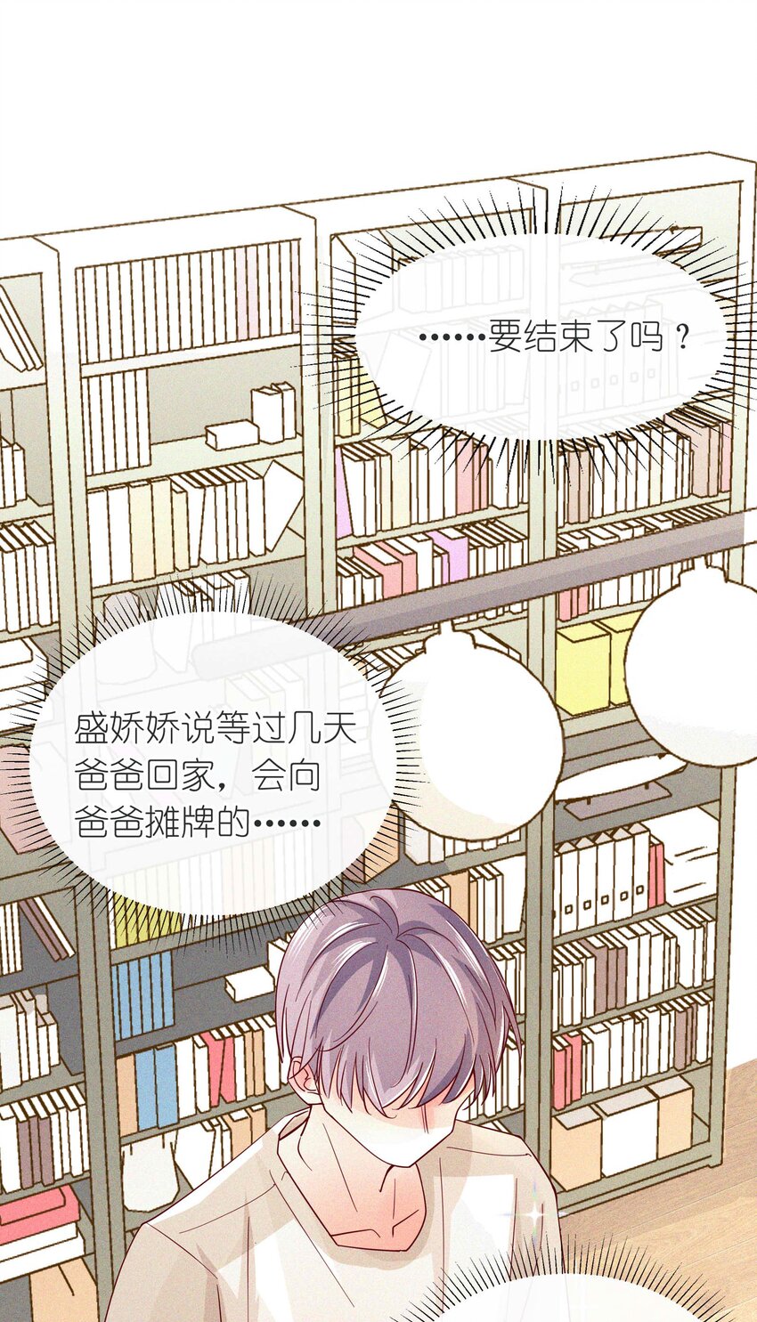 22 以爱之名-第23话