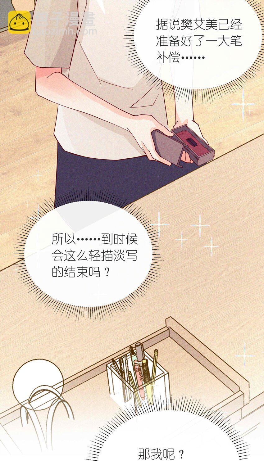 22 以爱之名-第23话