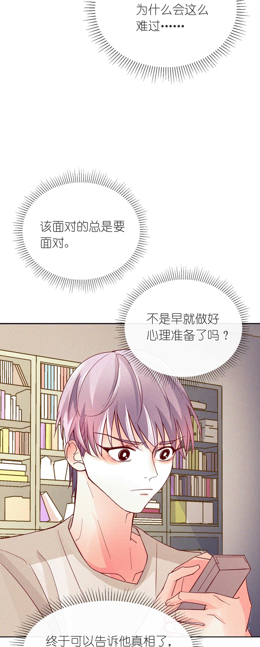 22 以爱之名-第23话