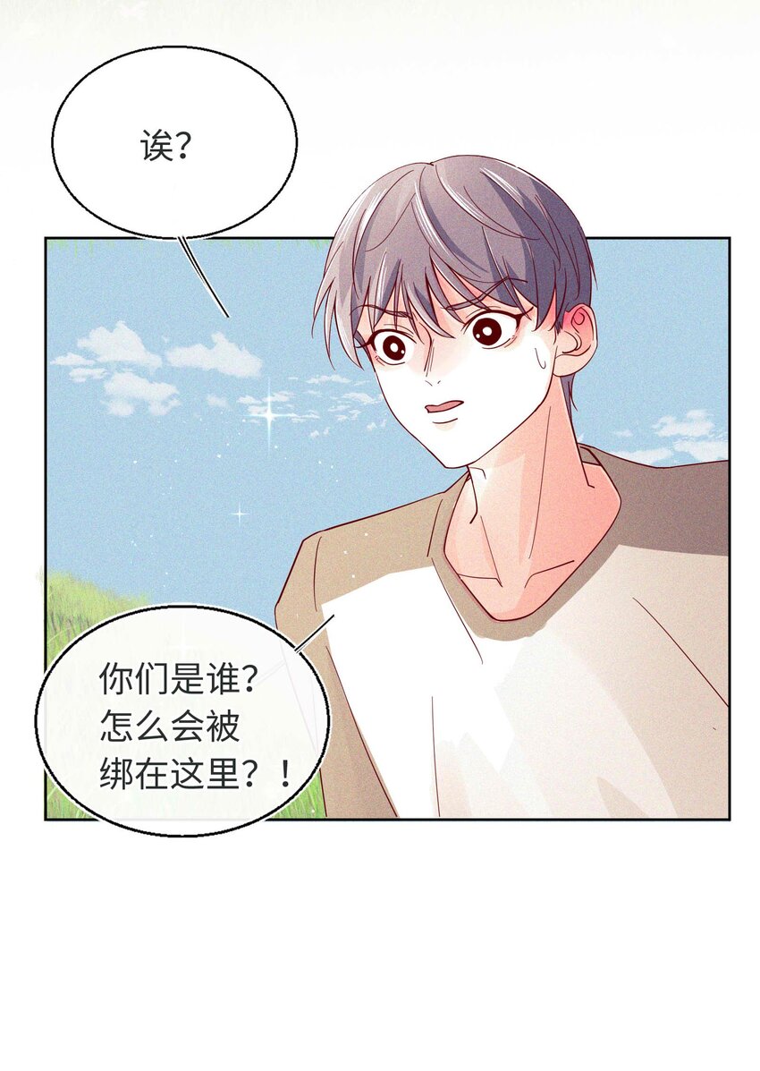 22 以爱之名-第23话