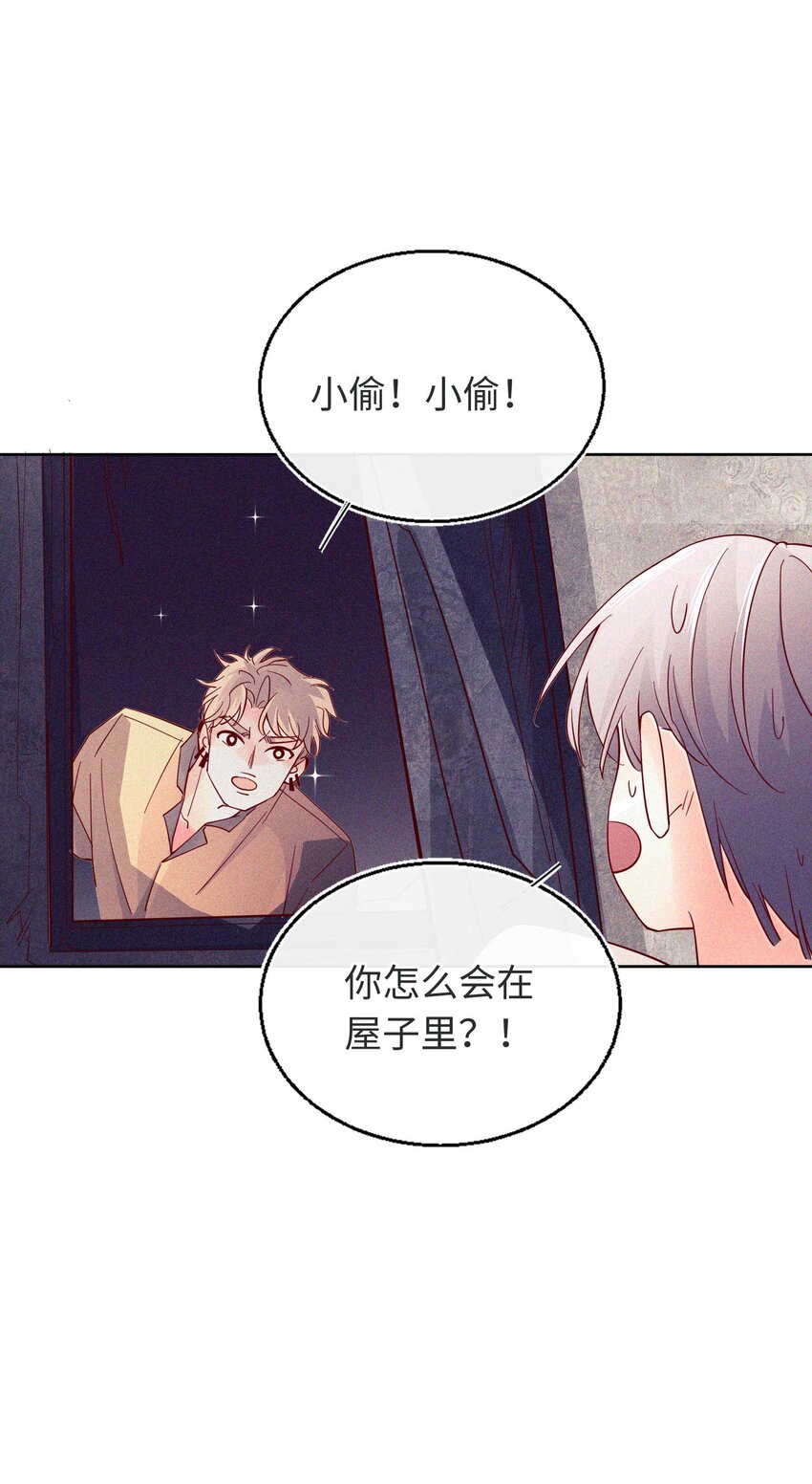 22 以爱之名-第23话