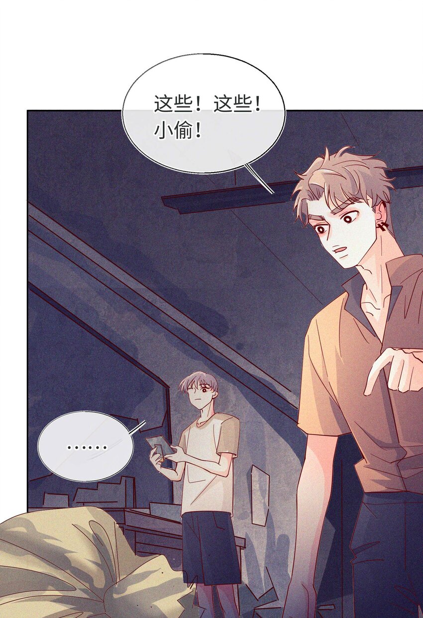 22 以爱之名-第23话