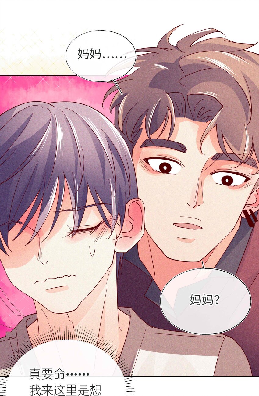 22 以爱之名-第23话