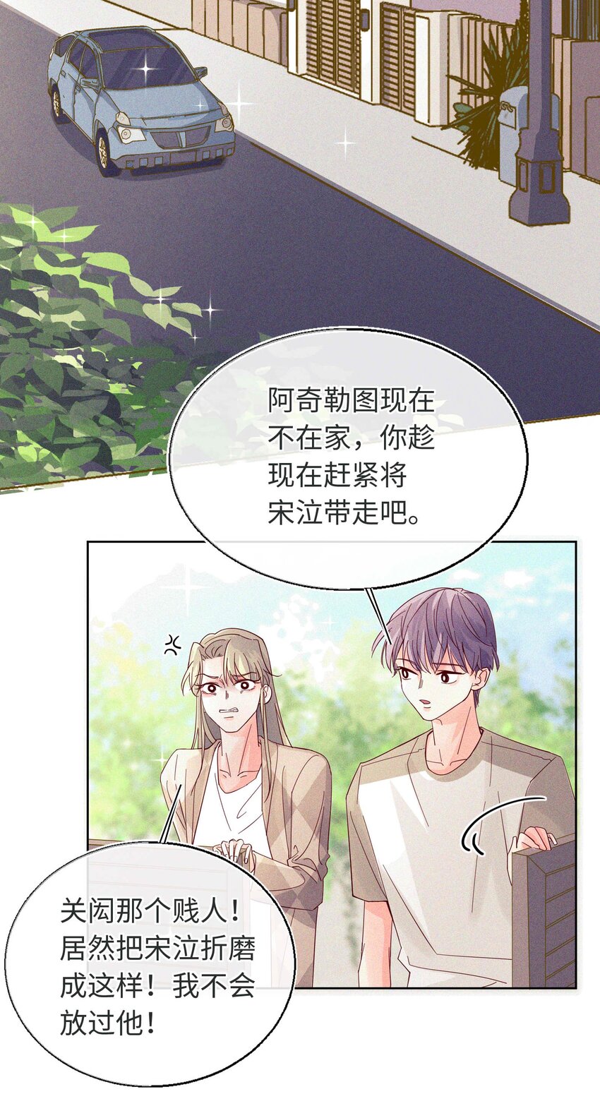 22 以爱之名-第23话