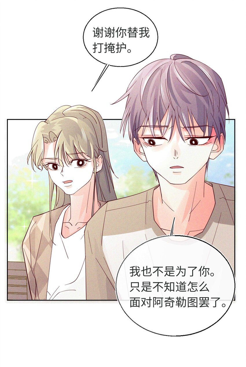 22 以爱之名-第23话