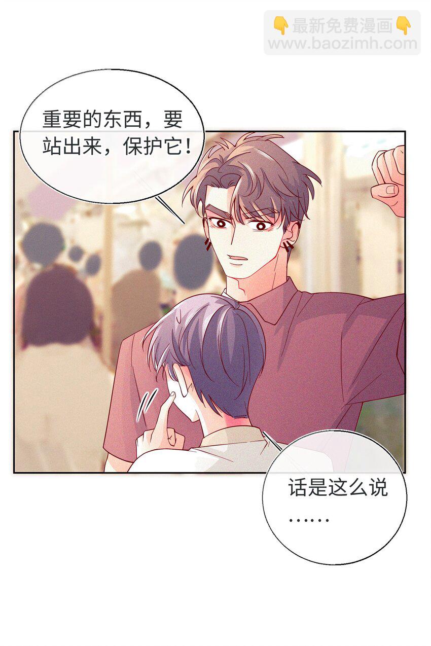 24 跟我睡觉-第25话