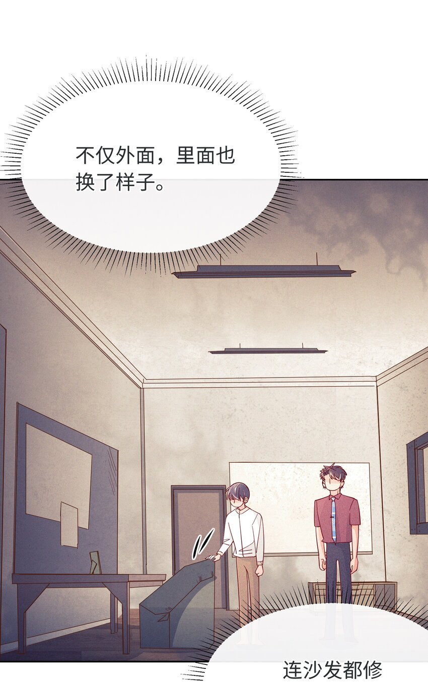 24 跟我睡觉-第25话