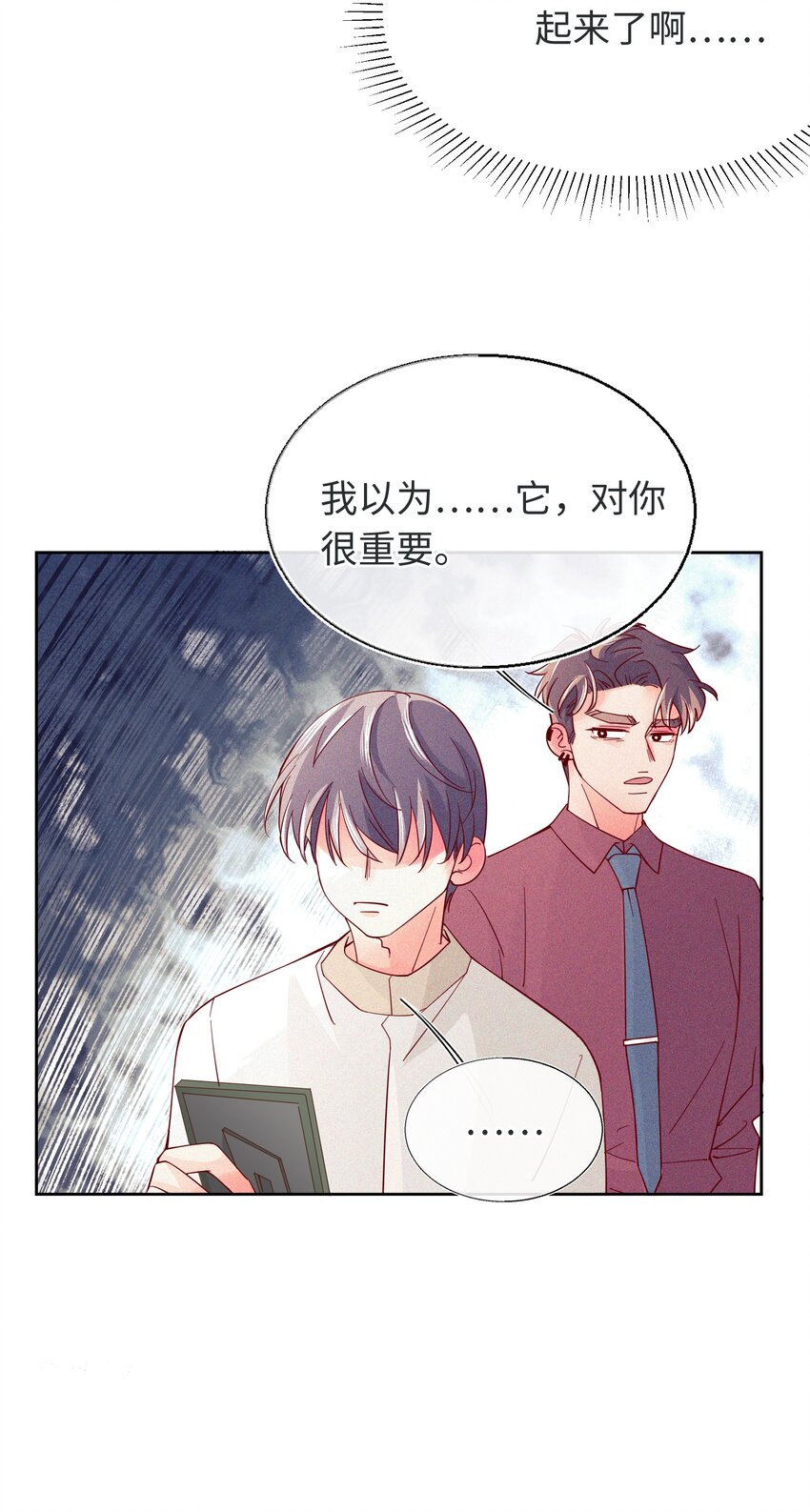 24 跟我睡觉-第25话