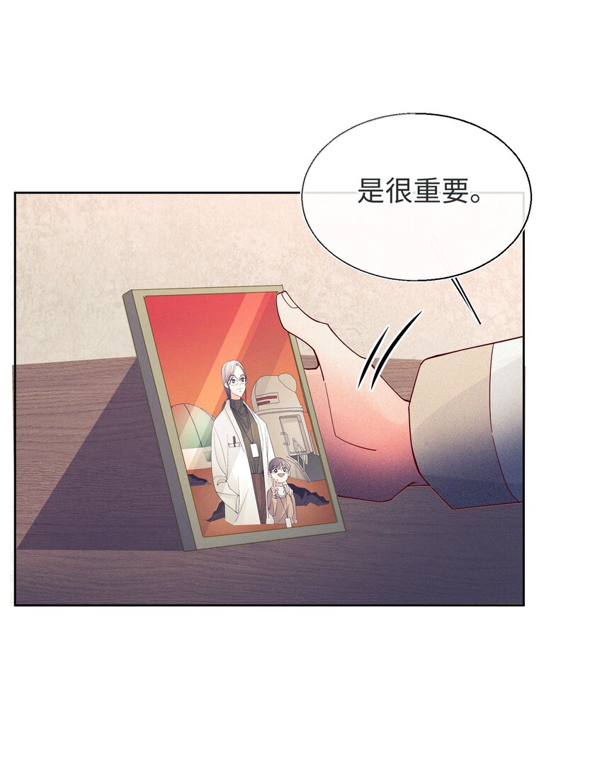 24 跟我睡觉-第25话