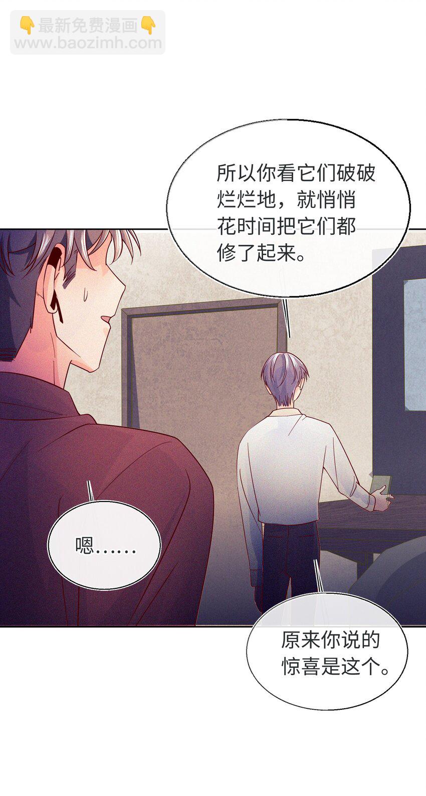 24 跟我睡觉-第25话