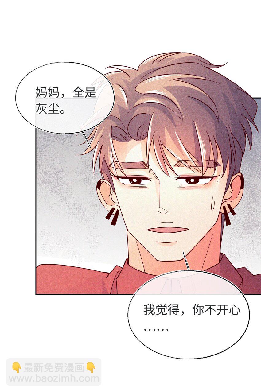 24 跟我睡觉-第25话