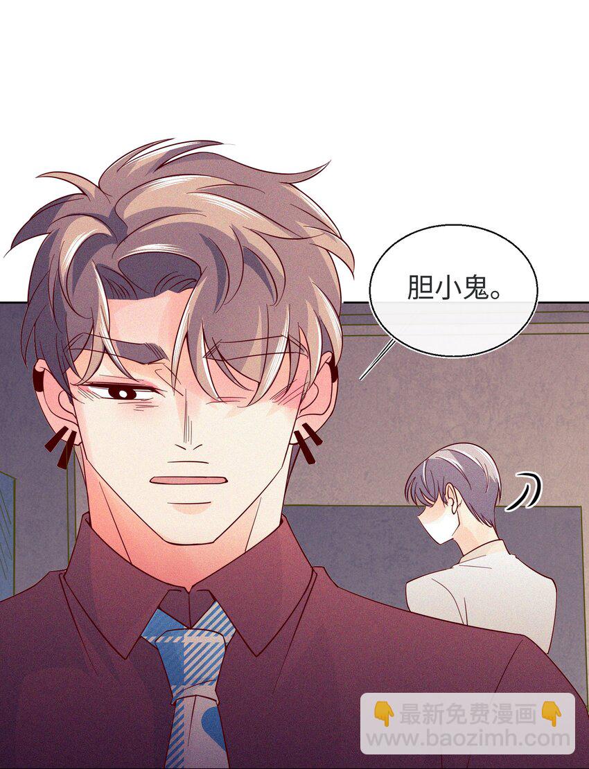 24 跟我睡觉-第25话