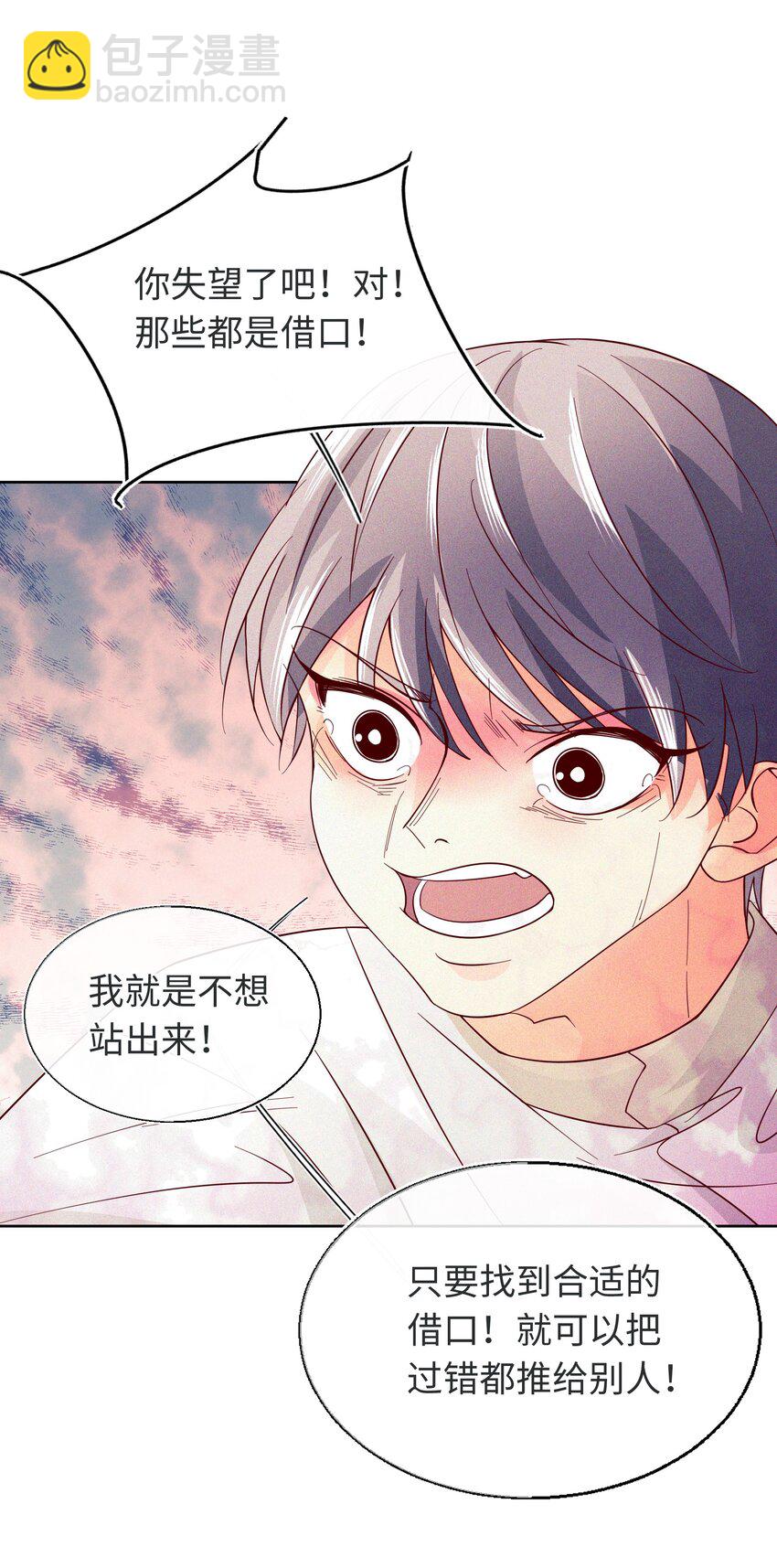 24 跟我睡觉-第25话