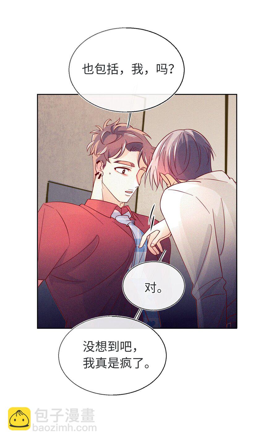 24 跟我睡觉-第25话