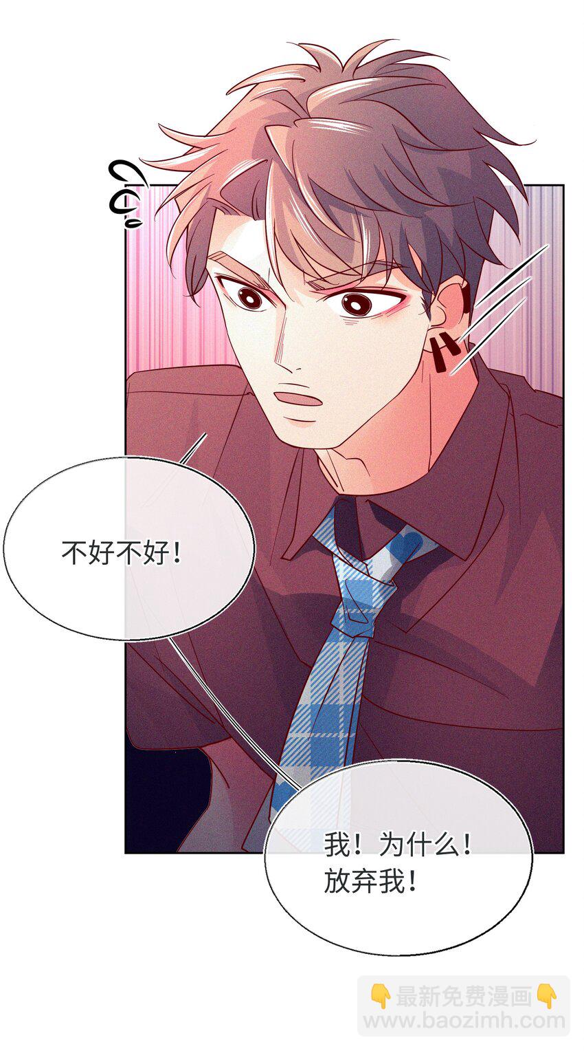 24 跟我睡觉-第25话