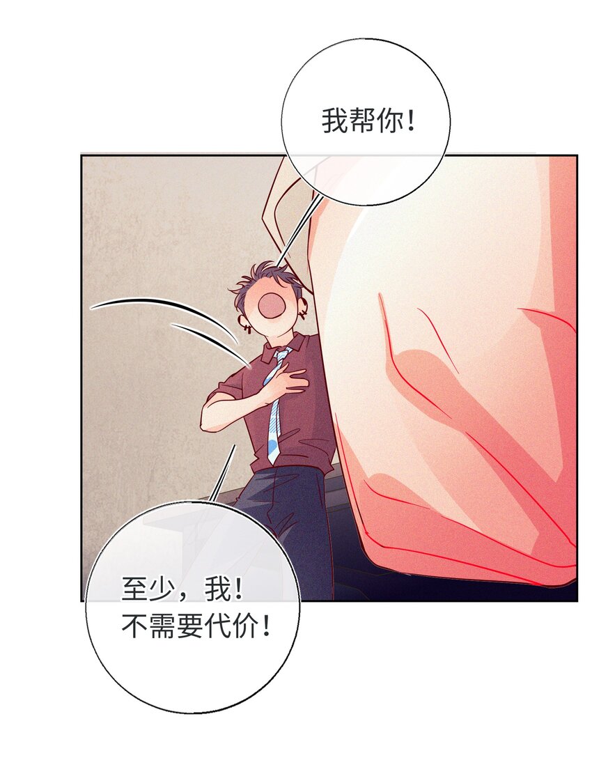 24 跟我睡觉-第25话