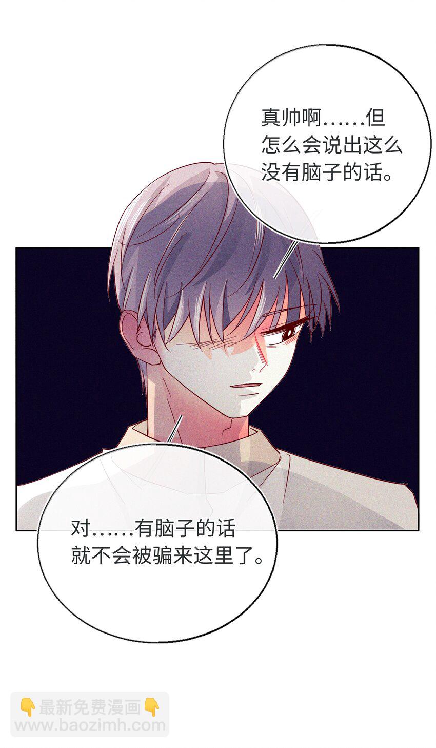 24 跟我睡觉-第25话