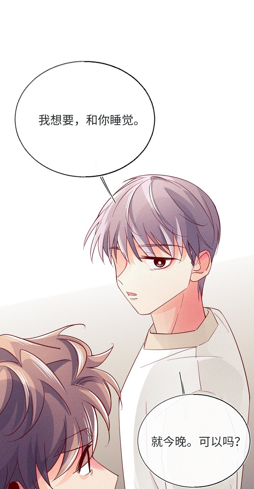 24 跟我睡觉-第25话