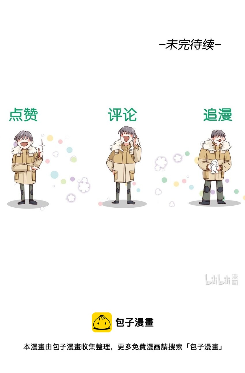 24 跟我睡觉-第25话