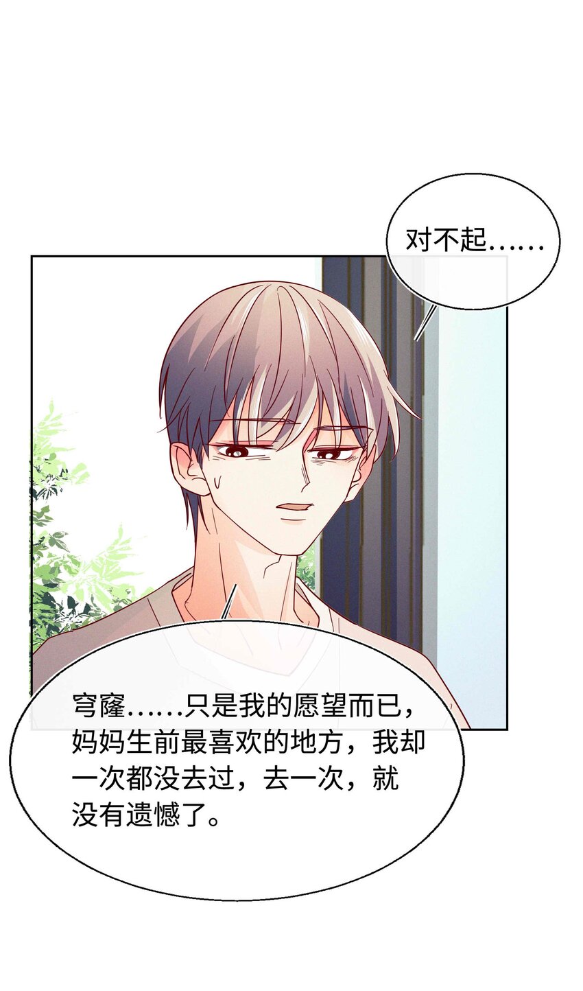 26 等我回来(1/2)-第27话