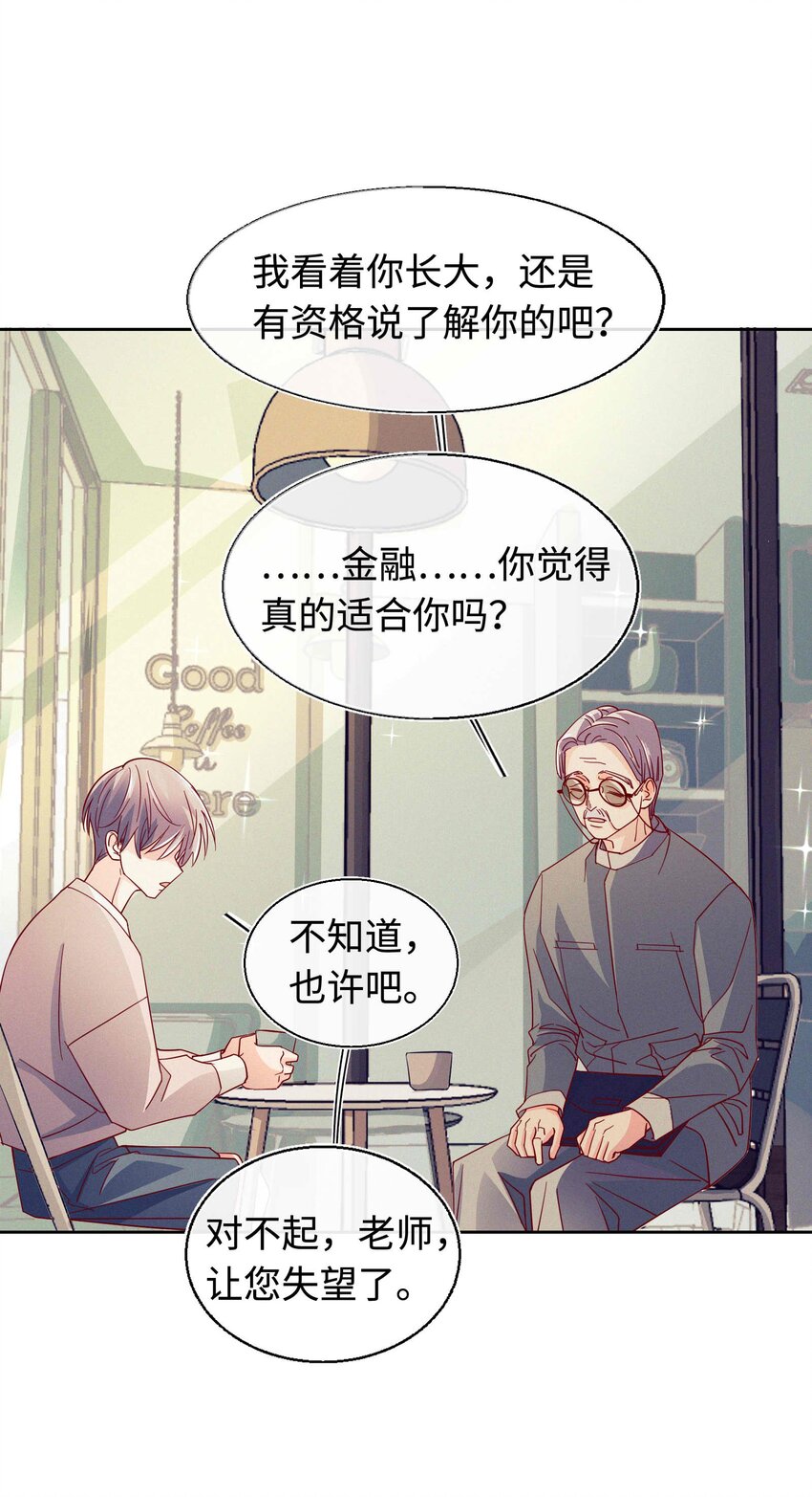 26 等我回来(1/2)-第27话