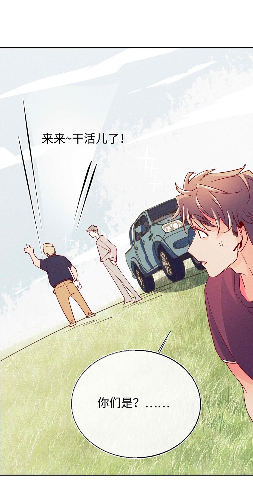 26 等我回来(1/2)-第27话