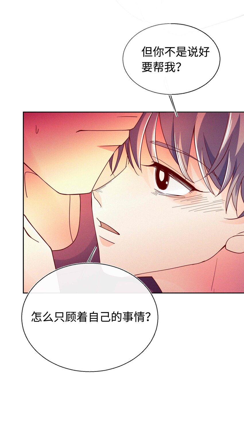 26 等我回来(1/2)-第27话