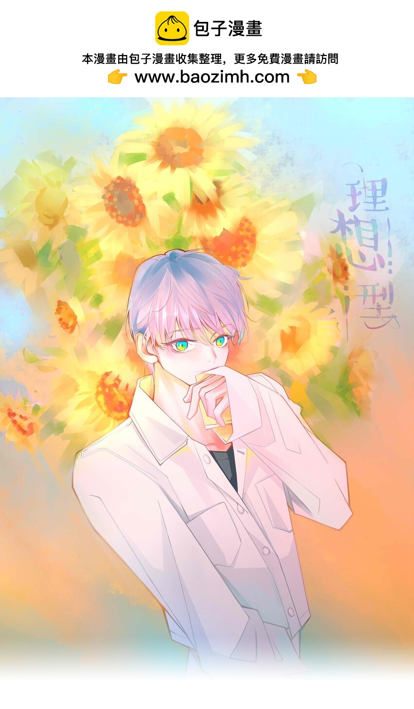 28 不止喜欢-第29话