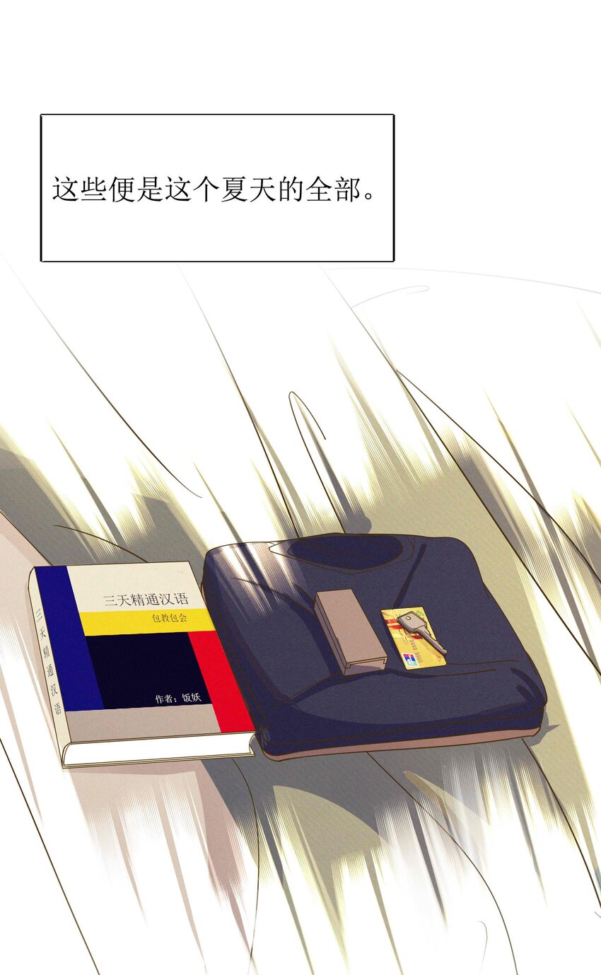 28 不止喜欢-第29话