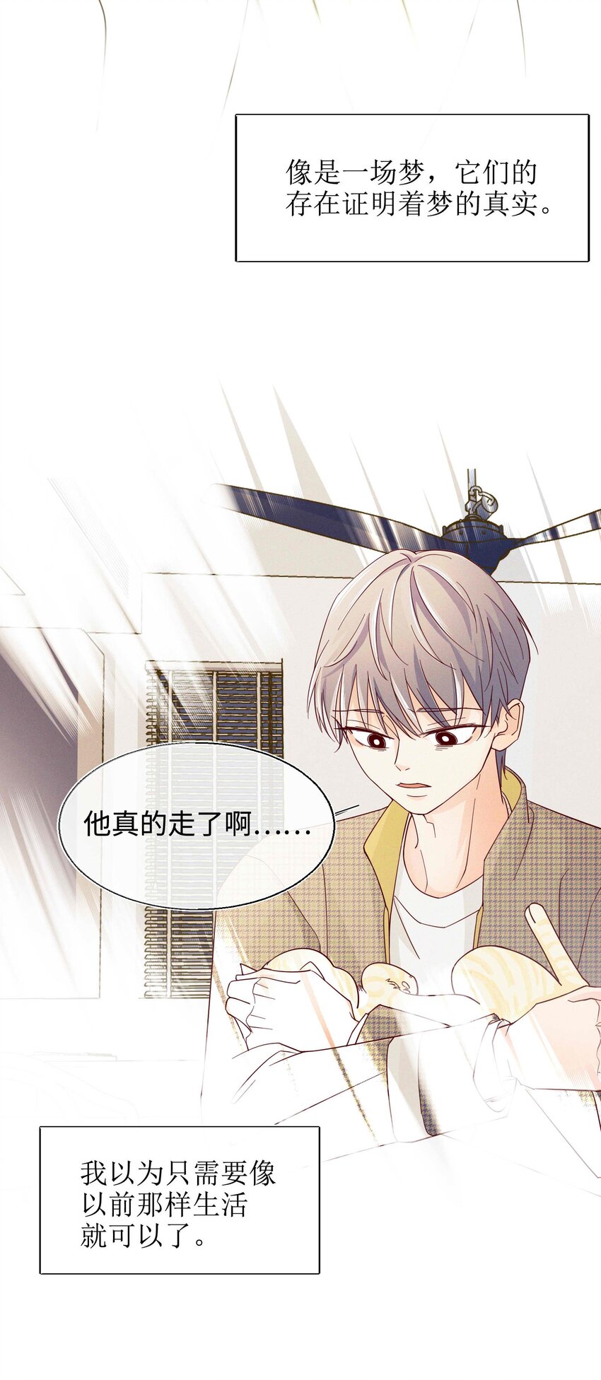 28 不止喜欢-第29话