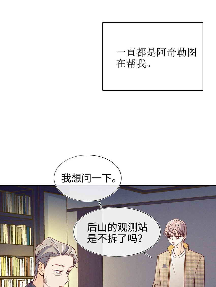 28 不止喜欢-第29话