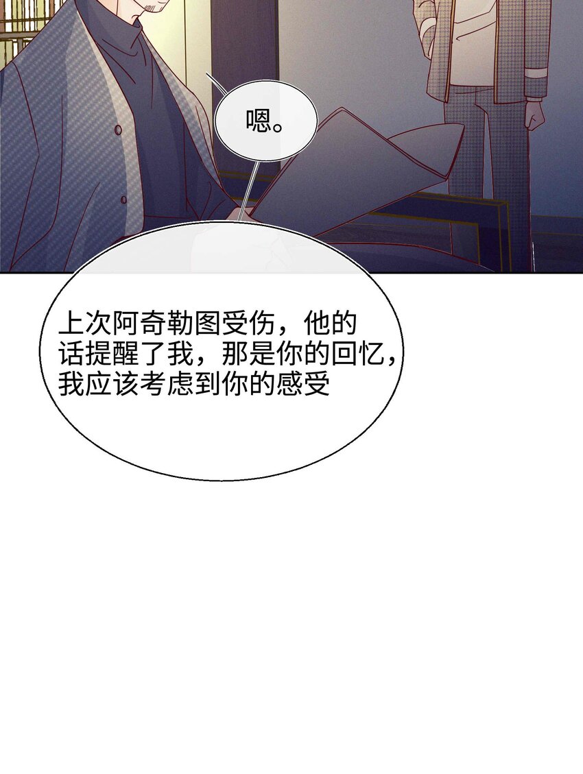 28 不止喜欢-第29话