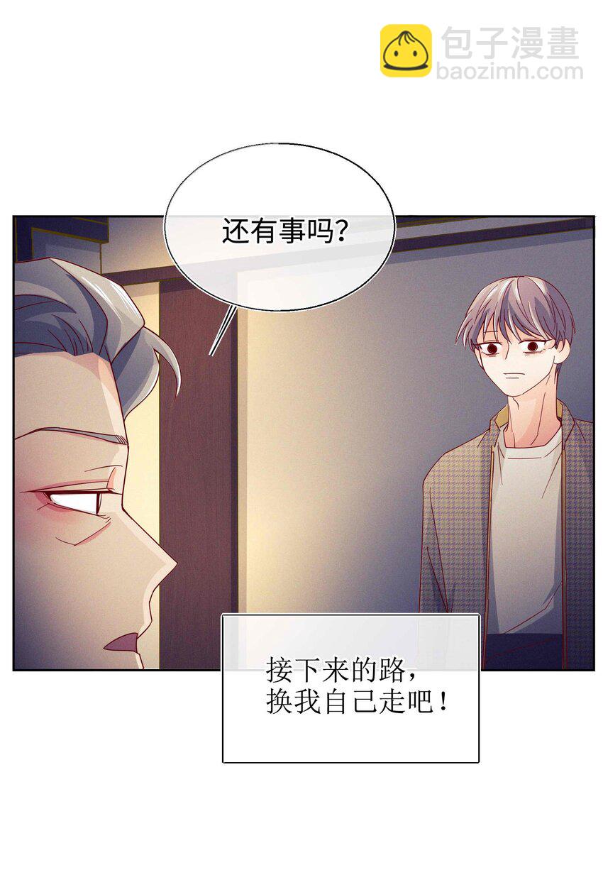 28 不止喜欢-第29话