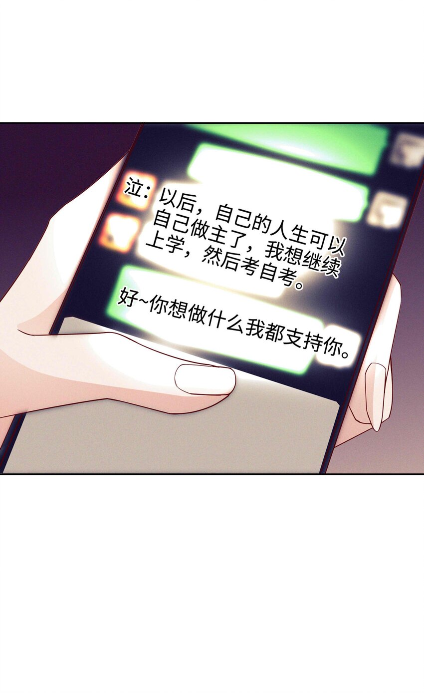 28 不止喜欢-第29话