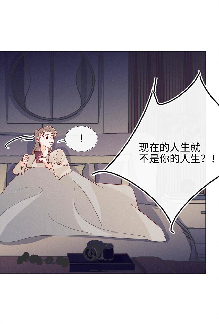 28 不止喜欢-第29话