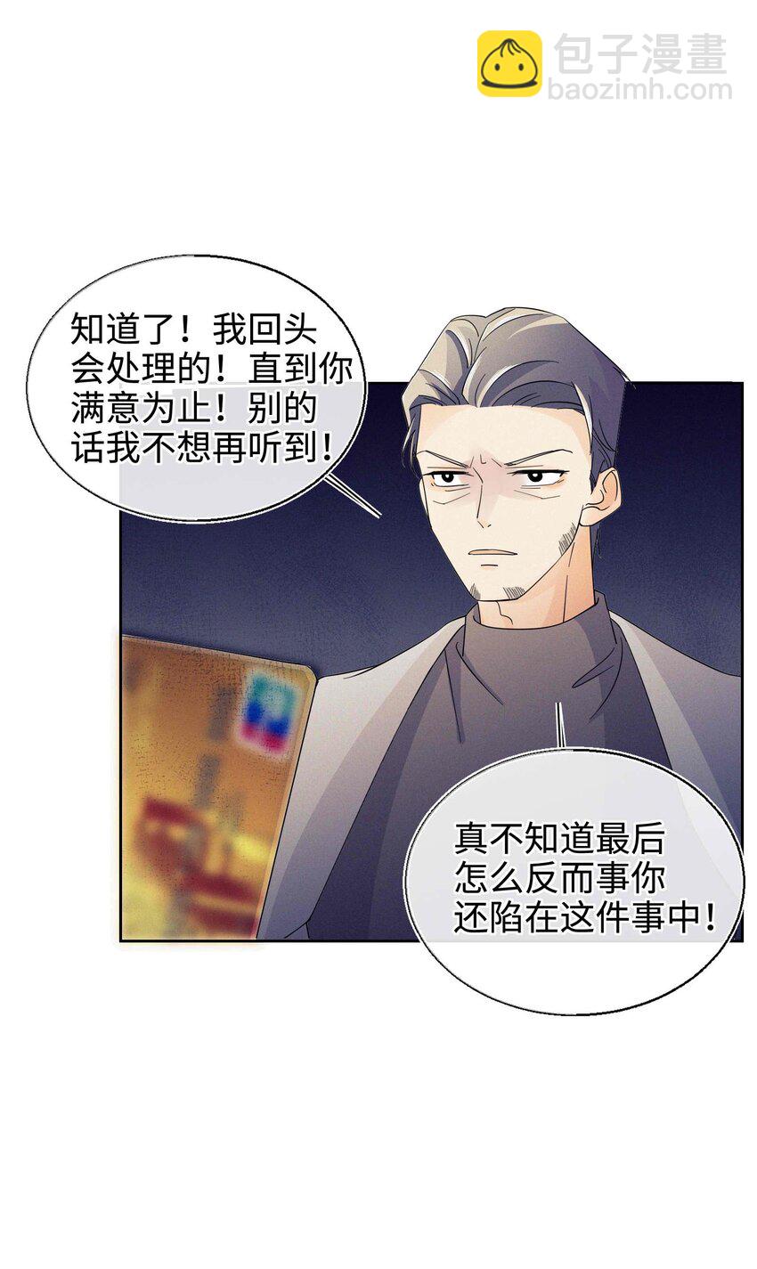 28 不止喜欢-第29话