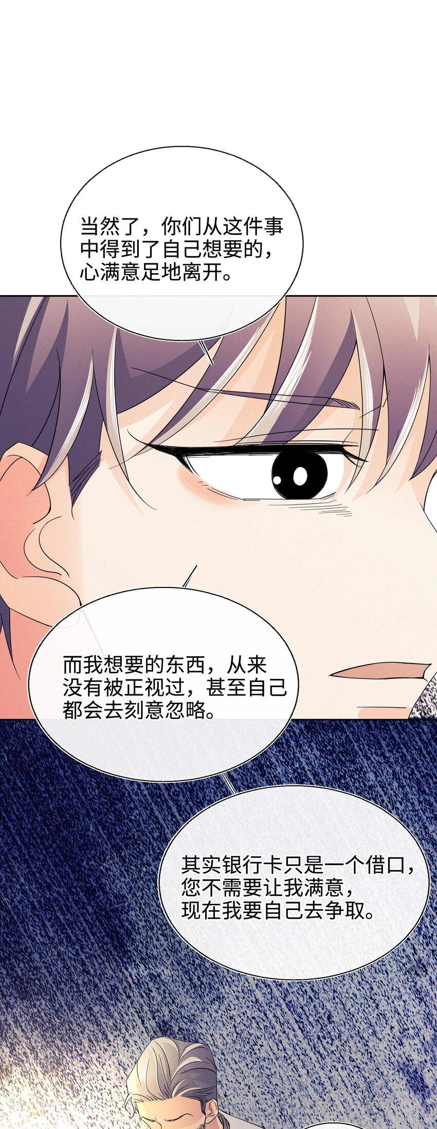 28 不止喜欢-第29话